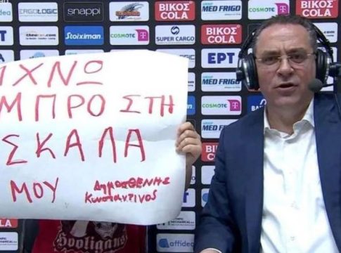 Ο μαθητής με το πλακάτ στο Προμηθέας – Ολυμπιακός απάντησε αν βρήκε γαμπρό στη δασκάλα του (pic+vid)