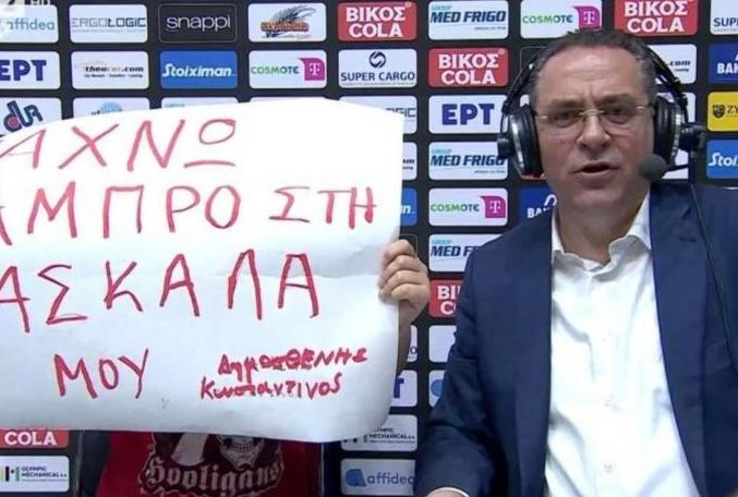 Ο μαθητής με το πλακάτ στο Προμηθέας – Ολυμπιακός απάντησε αν βρήκε γαμπρό στη δασκάλα του (pic+vid)