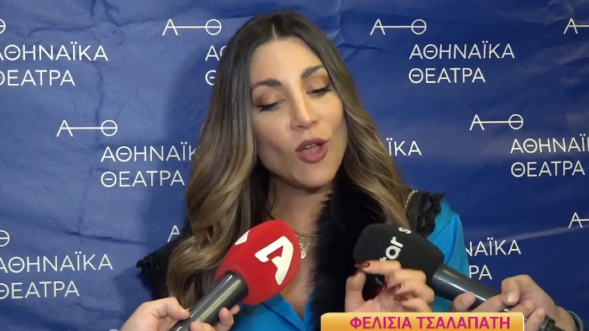 Φελίσια Τσαλαπάτη: «Δεν υπάρχει σχέση χωρίς απιστία! Όλοι κερατώνουν»