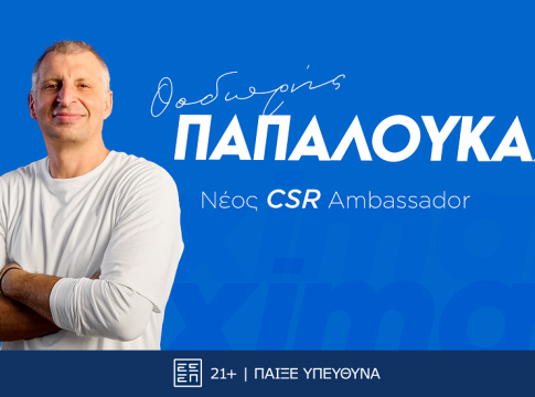 Ένας θρύλος στο πλευρό της Stoiximan: Ο Θοδωρής Παπαλουκάς γίνεται CSR Ambassador της Stoiximan
