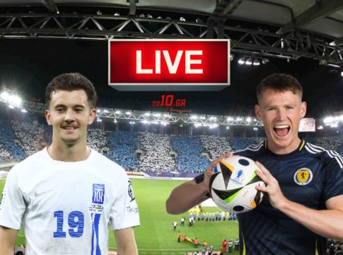 LIVE: Ελλάδα – Σκωτία