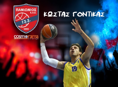 Πήρε Γόντικα ο Πανιώνιος