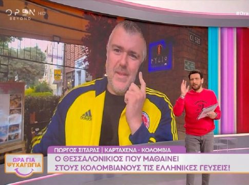 Ο Αρειανός Γιώργος Σιταράς από την Κολομβία στο κανάλι του Ιβάν Σαββίδη (vid)