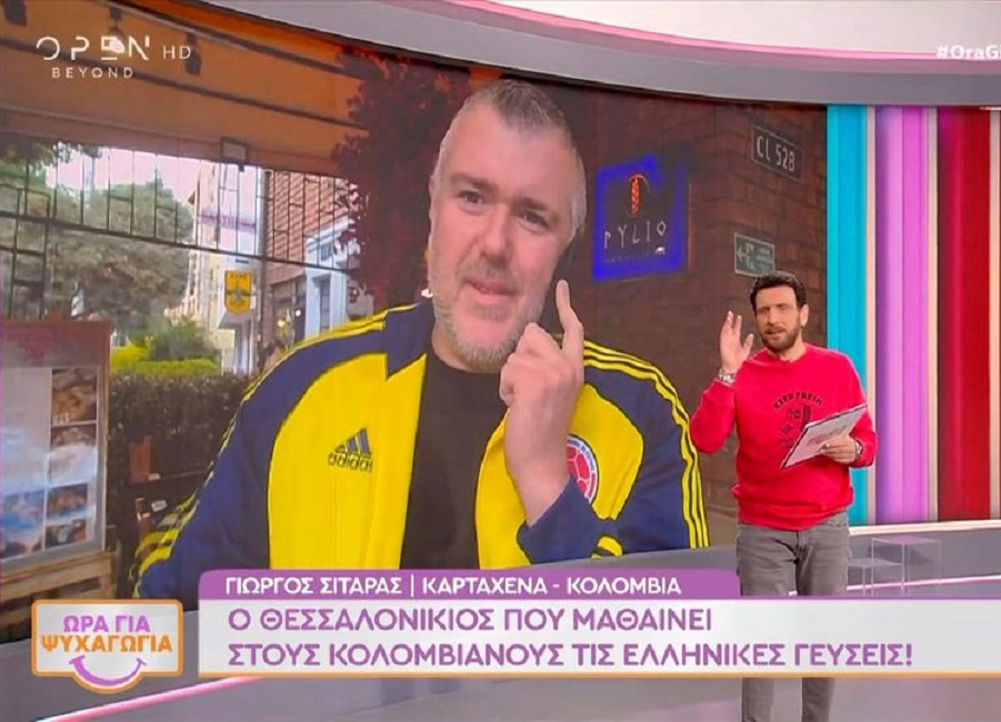 Ο Αρειανός Γιώργος Σιταράς από την Κολομβία στο κανάλι του Ιβάν Σαββίδη (vid)