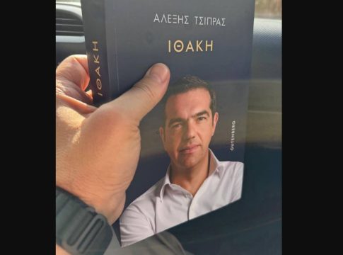 Η «Ιθάκη» έφτασε στον Τσίπρα