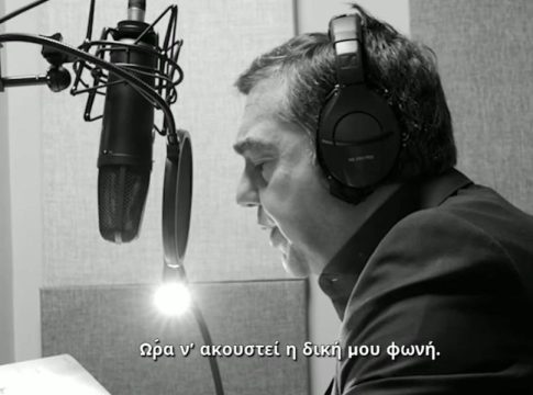 Η «Ιθάκη» αγχώνει τους μνηστήρες – Η «υποκλοπή» του βιβλίου που έγινε όπλο για τον Τσίπρα