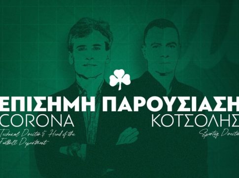 Live Streaming η παρουσίαση των Κορόνα και Κοτσόλη από τον Παναθηναϊκό