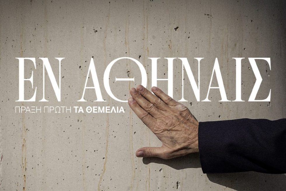 Συγκλονίζει ο Αντώνης Αντωνιάδης για το νέο γήπεδο του Παναθηναϊκού: «Ανυπομονώ, να με έχει καλά ο Θεός να το προλάβω» (vid)