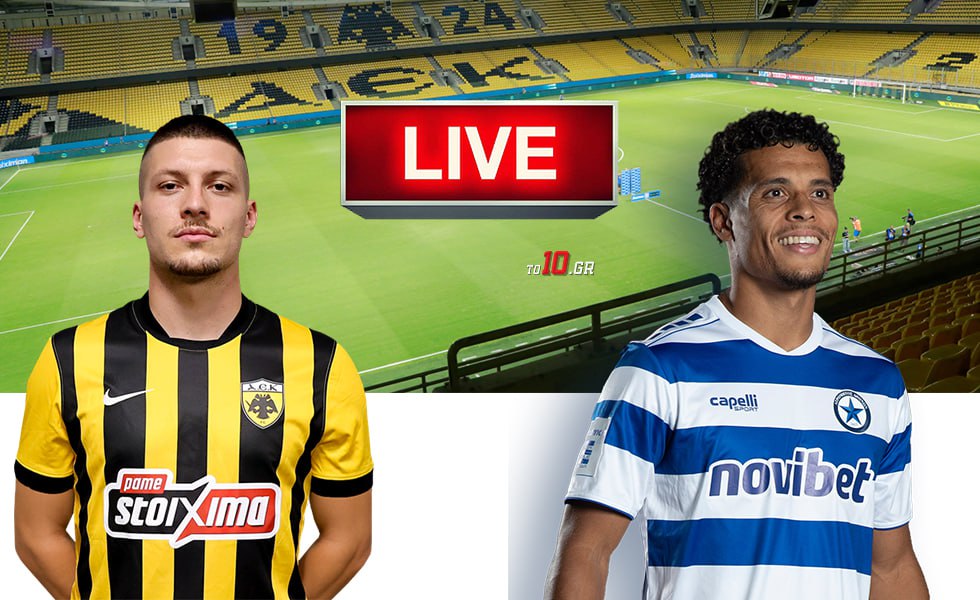 LIVE: ΑΕΚ – Ατρόμητος