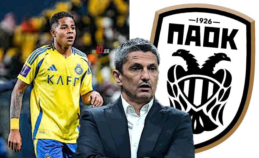 Ποιος είναι ο συμπαίκτης του Ρονάλντο που ενδιαφέρει τον ΠΑΟΚ (vids)