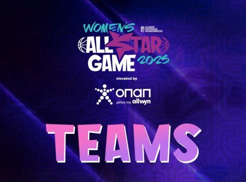 Αυτές είναι οι δύο ομάδες του All Star Game Γυναικών