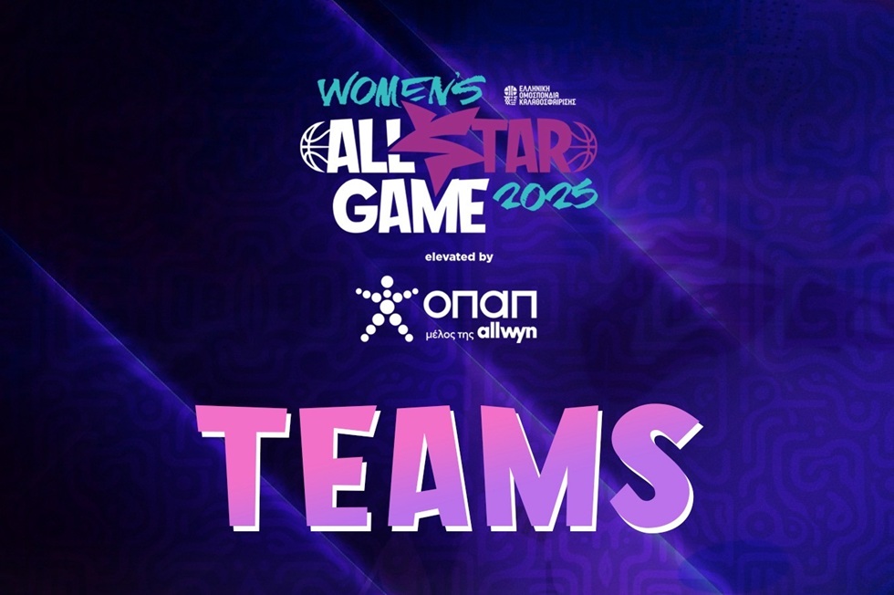 Αυτές είναι οι δύο ομάδες του All Star Game Γυναικών