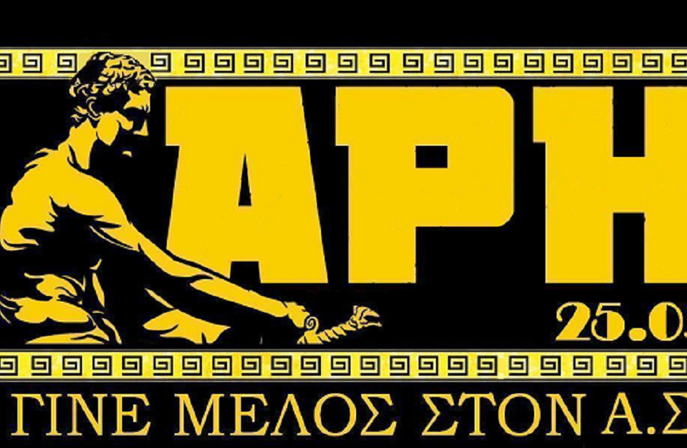 Ιστορική μέρα για τον ΑΣ Άρης: «Οριστική ρύθμιση των χρεών»