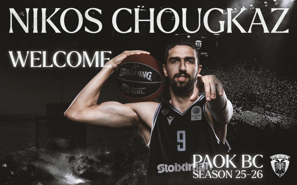 Επίσημα στον ΠΑΟΚ ο Χουγκάζ