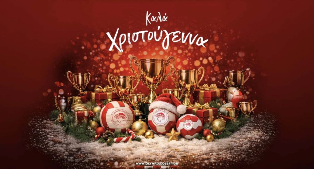 Οι χριστουγεννιάτικες ευχές των αθλητών του Ολυμπιακού (vid)