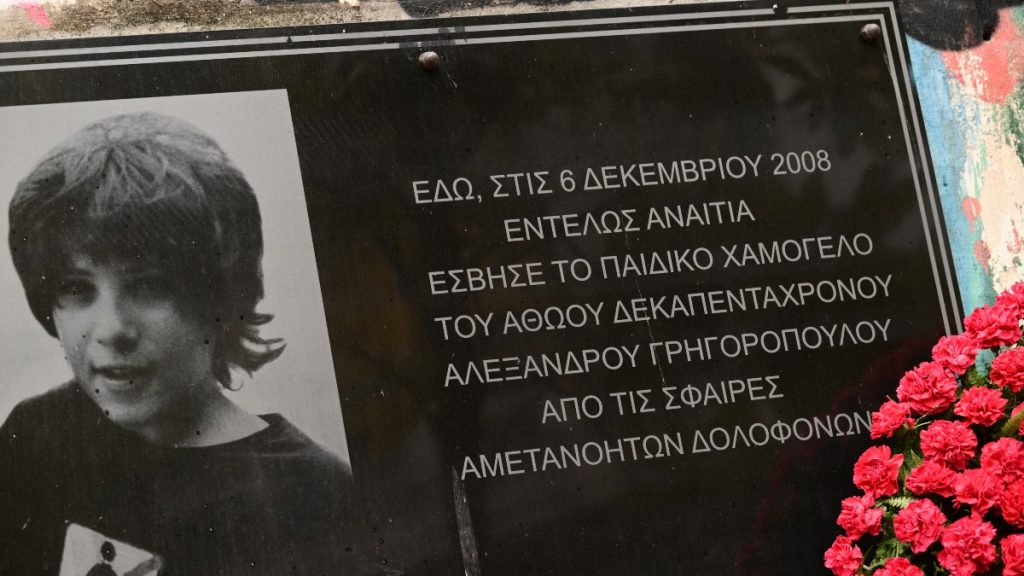 Επέτειος δολοφονίας Γρηγορόπουλου: Κυκλοφοριακές ρυθμίσεις και κλειστοί σταθμοί του μετρό