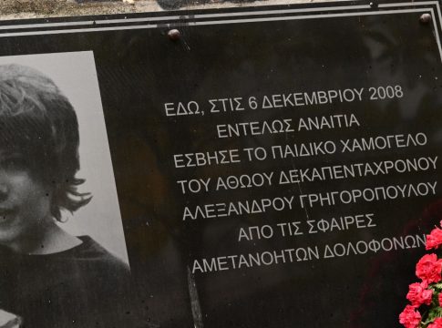 Επέτειος δολοφονίας Γρηγορόπουλου: Κυκλοφοριακές ρυθμίσεις και κλειστοί σταθμοί του μετρό