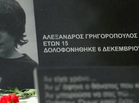 Αλέξανδρος Γρηγορόπουλος: Στις 18:00 η πορεία μνήμης – Έκλεισαν οι σταθμοί του Μετρό