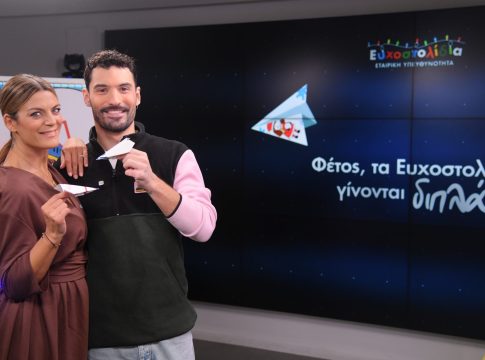 Ο Δημήτρης Τσίκλης στο Game Time: Το ντέρμπι με σαΐτες για καλό σκοπό και το μπέρδεμα με τον Οδυσσέα Βλαχοδήμο