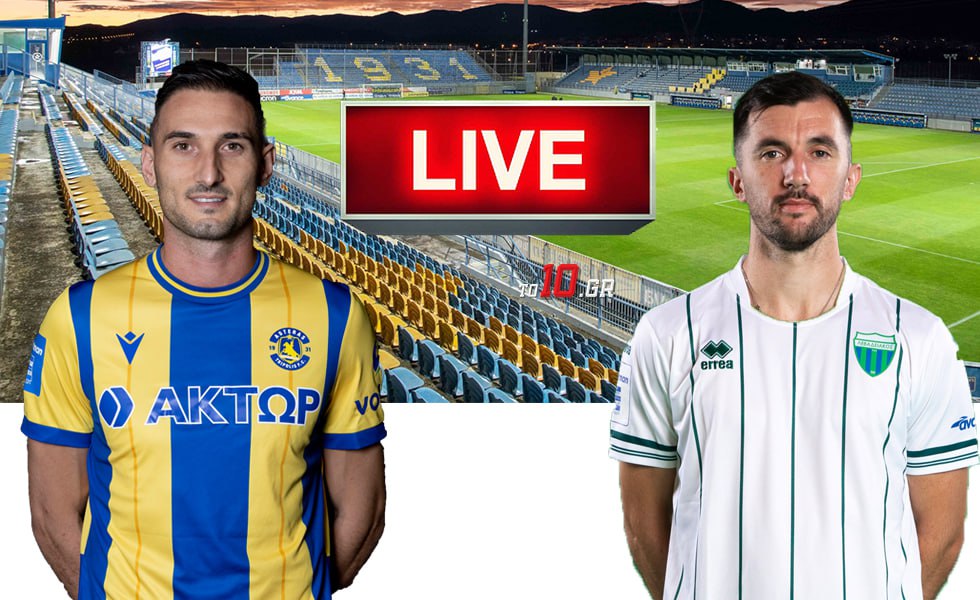 LIVE: Αστέρας – Λεβαδειακός