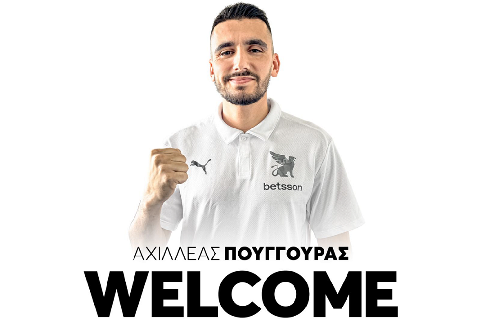 Μετά τον Ισέκα ανακοίνωσε και Πούγγουρα ο ΟΦΗ