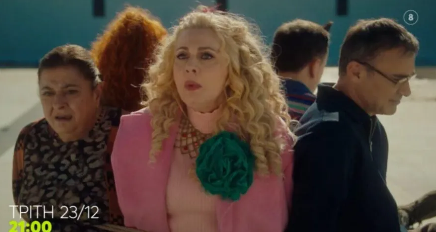 Παρά Πέντε: Στον αέρα το τρέιλερ του πολυαναμενόμενου reunion