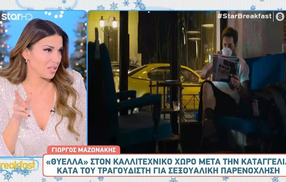 Συγκλονιστική εξομολόγηση της Ελένης Χατζίδου: «Έχω δεχθεί σεξουαλική παρενόχληση – Δεν έχω βρει τη δύναμη να το καταγγείλω»