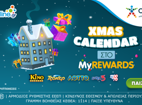 Χριστούγεννα με εκπλήξεις* από το XMAS Calendar του opaponline.gr