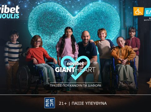 Giant Heart και Βασίλης Σπανούλης ενώνουν τις δυνάμεις τους για τα Γενναία Παιδιά της ΕΛΕΠΑΠ