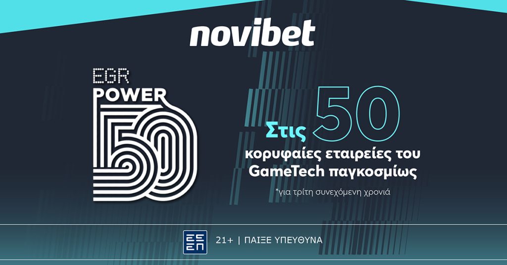Η Novibet για τρίτη συνεχόμενη χρονιά στις 50 κορυφαίες εταιρείες του κλάδου παγκοσμίως