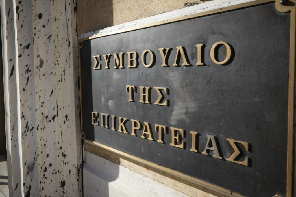 ΣτΕ: Ανέτρεψε την απόφασή του για έκδοση ή ανανέωση διαβατηρίων με ταυτότητες παλαιού τύπου – Το σκεπτικό