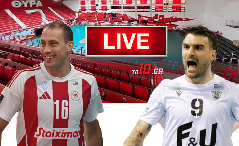 LIVE: Ολυμπιακός – ΠΑΟΚ