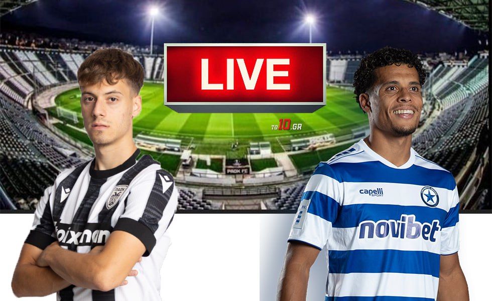 LIVE: ΠΑΟΚ – Ατρόμητος