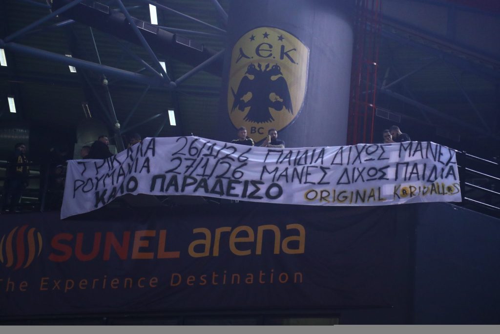 Το πανό των οπαδών της ΑΕΚ στη «Sunel Arena» για τους φίλους του ΠΑΟΚ και την τραγωδία στα Τρίκαλα (pic)