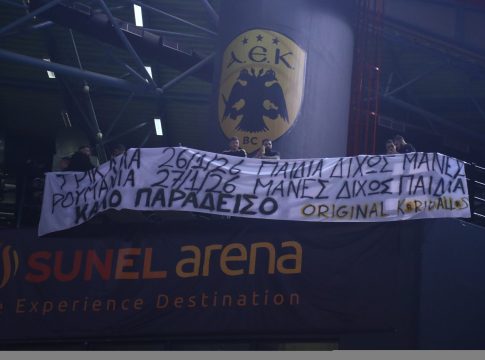 Το πανό των οπαδών της ΑΕΚ στη «Sunel Arena» για τους φίλους του ΠΑΟΚ και την τραγωδία στα Τρίκαλα (pic)