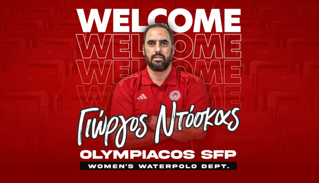 Νέος προπονητής της ομάδας πόλο γυναικών του Ολυμπιακού ο Γιώργος Ντόσκας