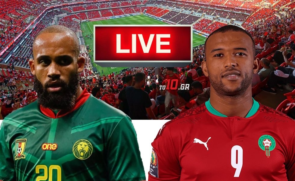 Live streaming: Καμερούν – Μαρόκο