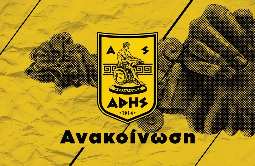 Α.Σ Άρης: «Δεν υπάρχει προς το παρόν κανένας επενδυτής»