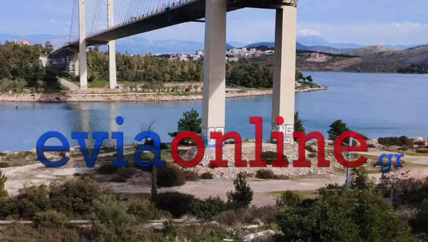 Χαλκίδα: Μαθητής γυμνασίου έπεσε από την Υψηλή Γέφυρα και σκοτώθηκε – Άφησε πίσω το ηλεκτρικό πατίνι και το κινητό του (vid)