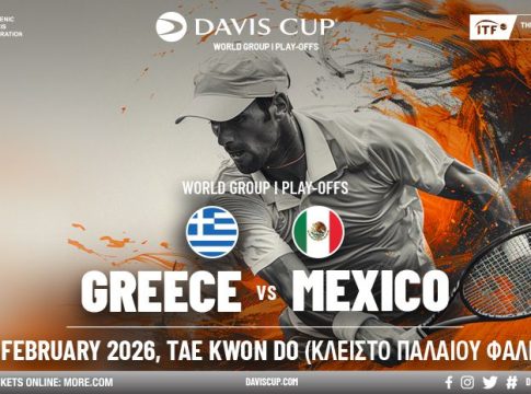 Ξεκίνησε η προπώληση για το Davis Cup