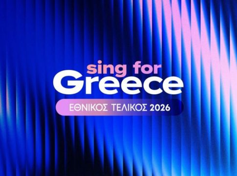 Eurovision 2026: Αυτοί είναι οι 28 υποψήφιοι που διεκδικούν μία θέση στον ελληνικό τελικό