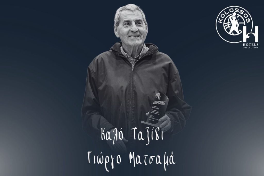 Πένθος στον Κολοσσό Ρόδου: Έφυγε από τη ζωή ο Γιώργος Ματσαμάς