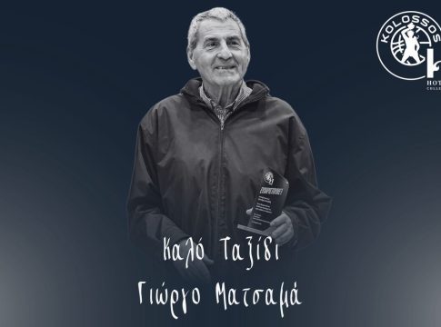 Πένθος στον Κολοσσό Ρόδου: Έφυγε από τη ζωή ο Γιώργος Ματσαμάς