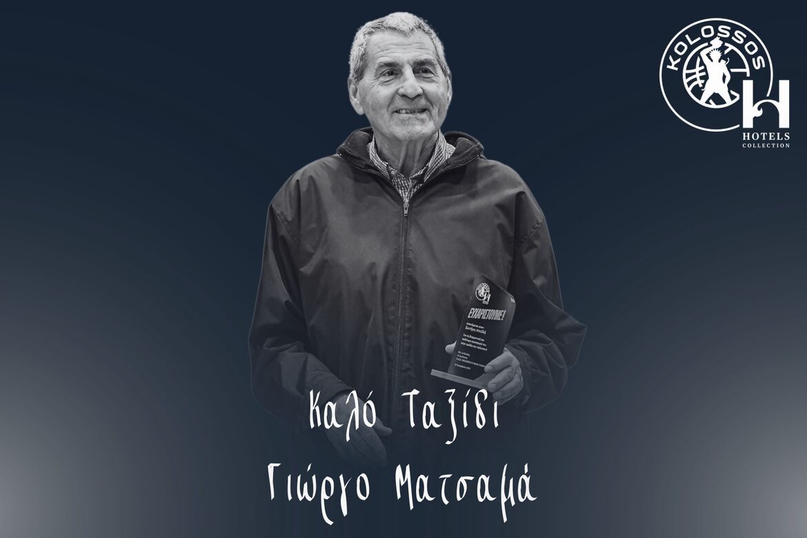 Πένθος στον Κολοσσό Ρόδου: Έφυγε από τη ζωή ο Γιώργος Ματσαμάς