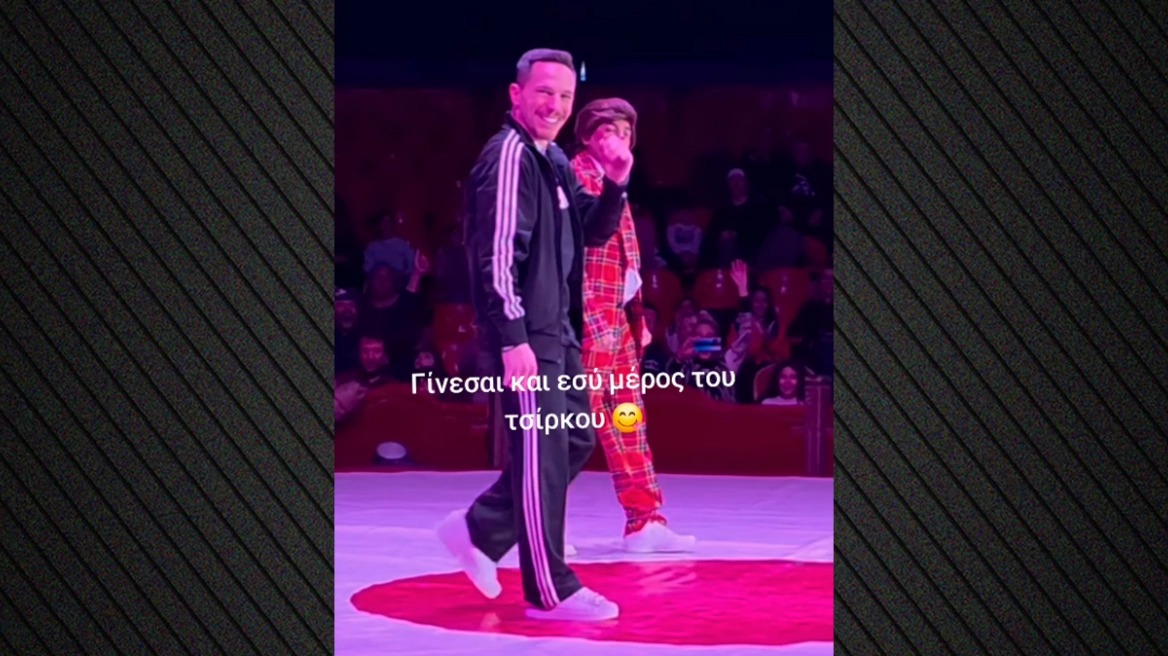 Μυθικό σόου στο τσίρκο: Ο Πετρούνιας ανέβηκε στη σκηνή και αποθεώθηκε (vids)