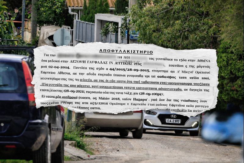 Γλυφάδα: «Επικίνδυνος για τον εαυτό του και το περιβάλλον του» – Τι έλεγε το αποφυλακιστήριο του 46χρονου το 2018