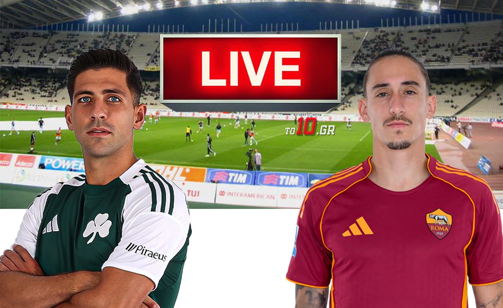 LIVE: Παναθηναϊκός – Ρόμα