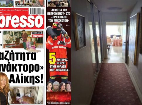 Στα αζήτητα το «παλατάκι» της Αλίκης Βουγιουκλάκη – Τι συνέβη;
