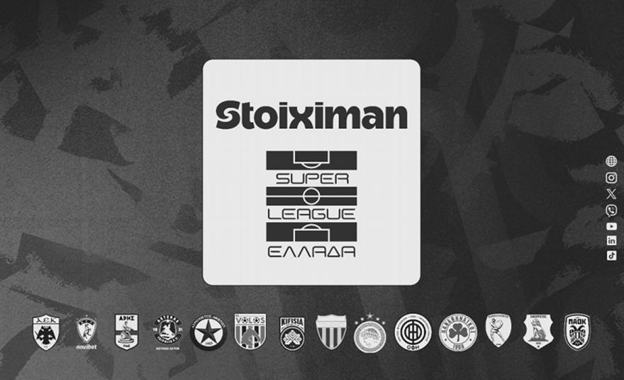 Ανακοινώσεις από Super League και ΕΠΟ για τους αδικοχαμένους οπαδούς του ΠΑΟΚ