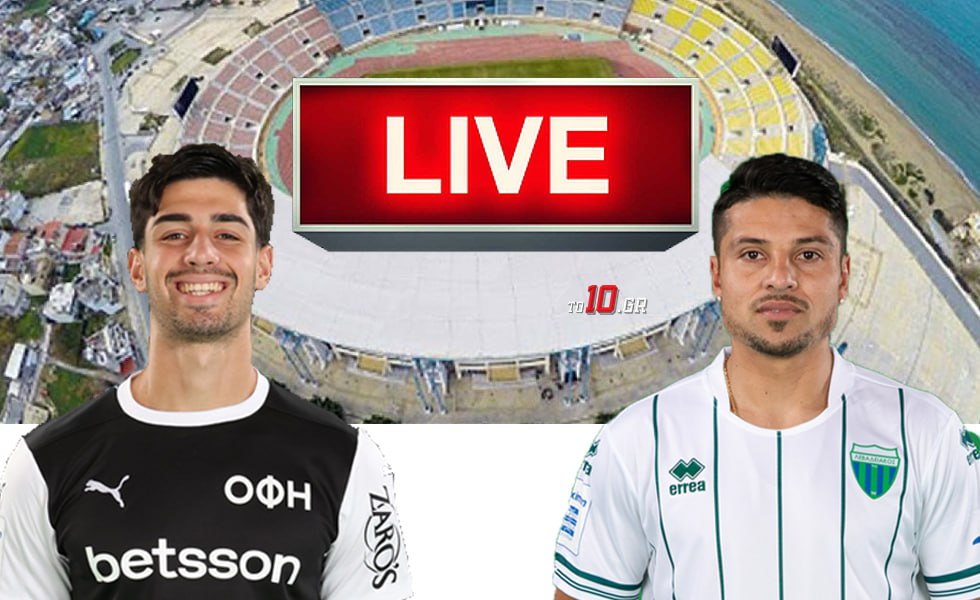 LIVE: ΟΦΗ – Λεβαδειακός